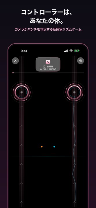 コントローラーは、あなたの体。カメラがパンチを判定する新感覚リズムゲームのプレイ画面